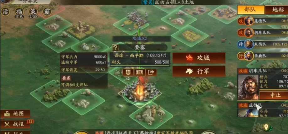 三国志战略版里面的要塞怎么打