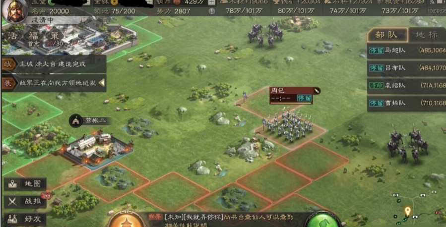 三国志战略版里面的要塞怎么打