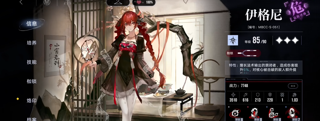 无期迷途第29怎么过