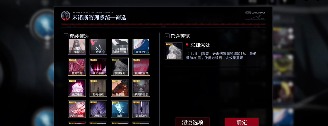 无期迷途第29怎么过