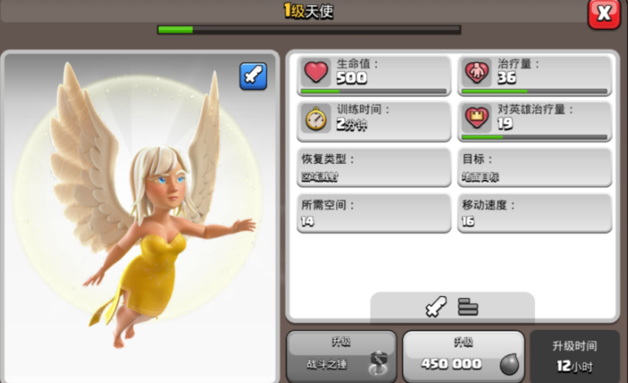 部落冲突怎么用法师