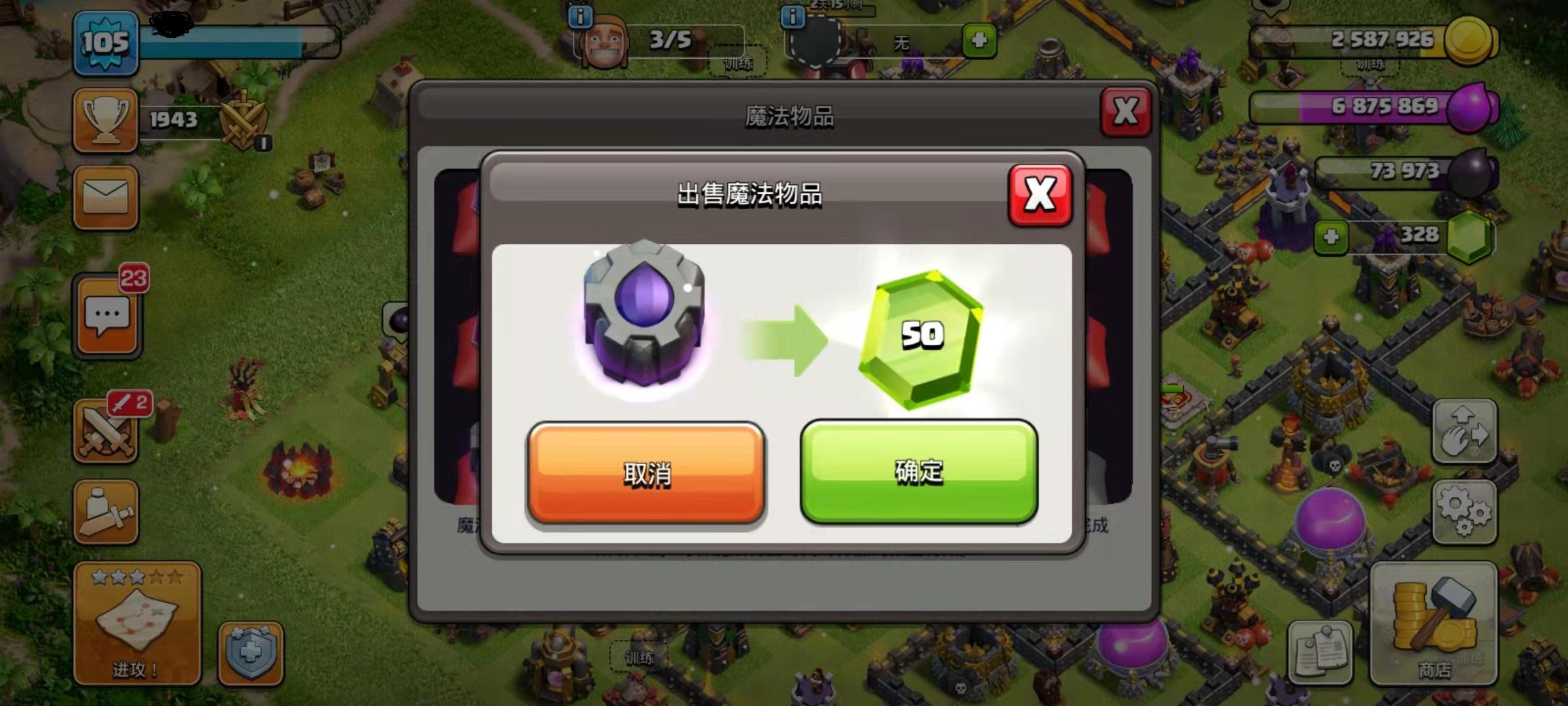 部落冲突天使是几级 部落冲突天使是几级