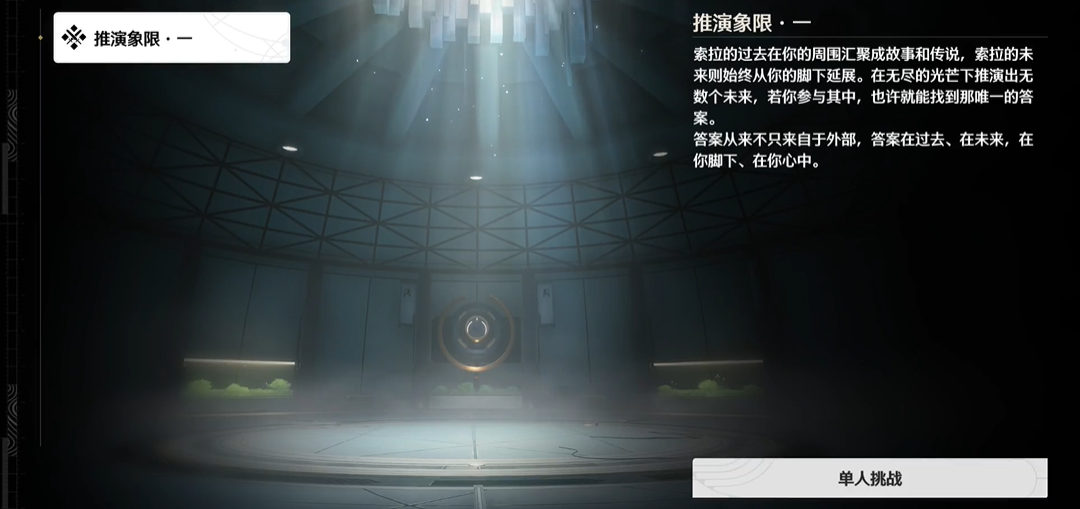 鸣潮烬潮之梦双骑士怎么打