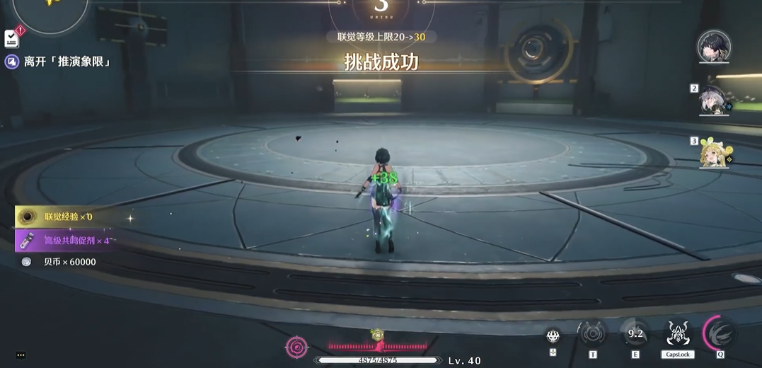 鸣潮烬潮之梦双骑士怎么打