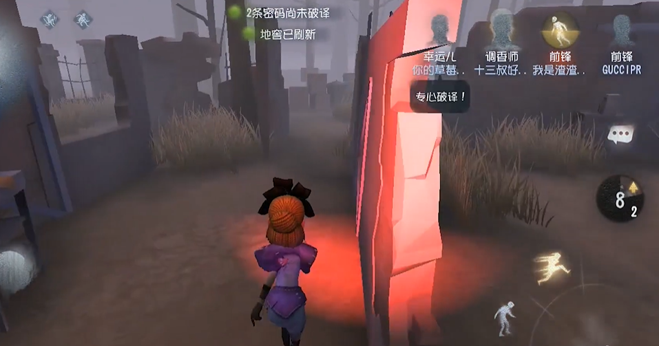 第五人格先知怎么玩