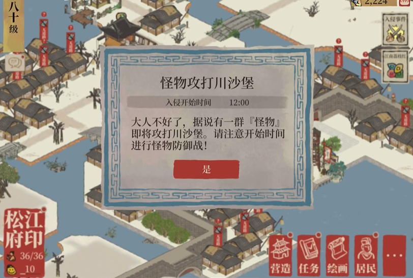 江南百景图的绿颜料在哪