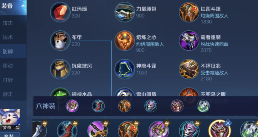 王者荣耀梦奇最强出装怎么搭配