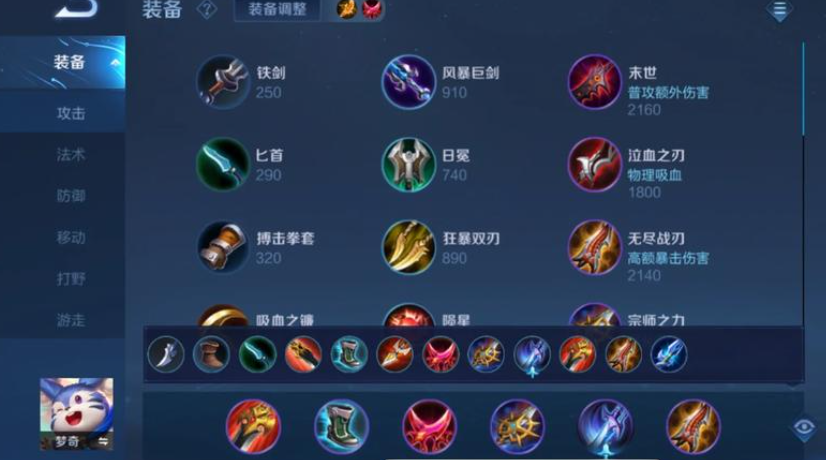 王者荣耀梦奇最强出装怎么搭配