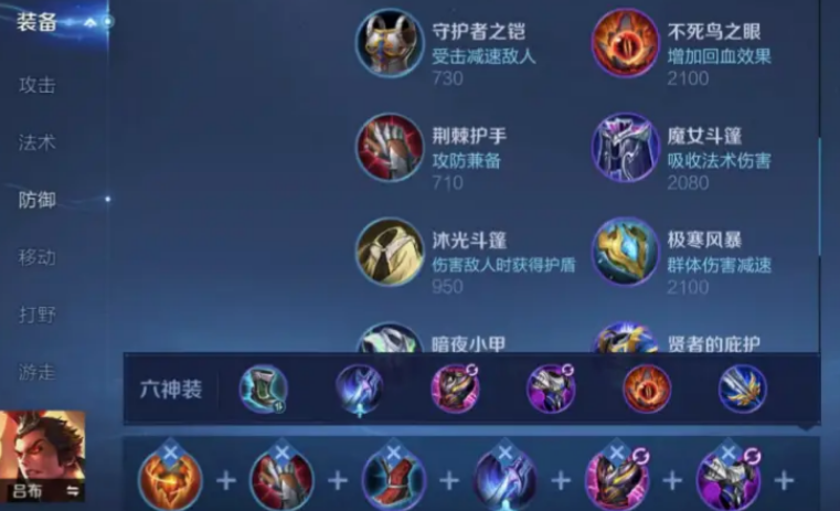 王者荣耀的吕布出装有什么 王者荣耀的吕布出装有什么