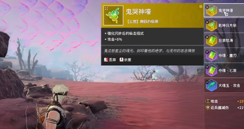 永劫无间怎么飞踢