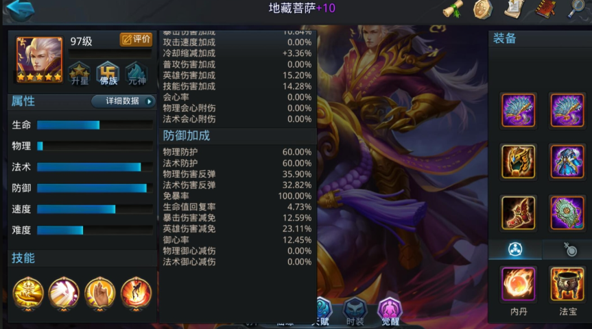 乱斗西游地藏怎么搭配阵容