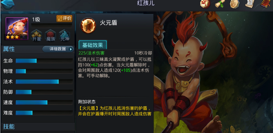 乱斗西游里法师选什么 乱斗西游里法师选什么