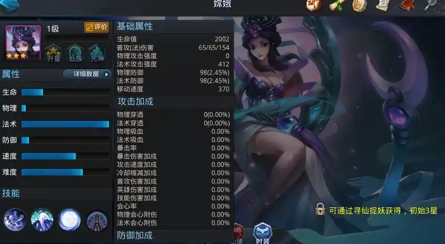 乱斗西游里法师选什么 乱斗西游里法师选什么