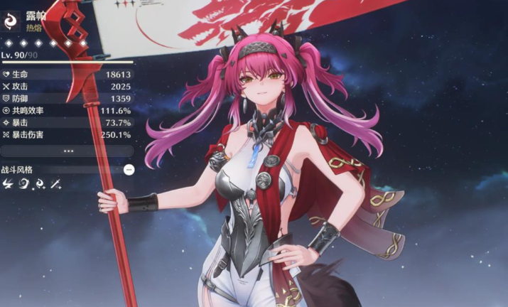 鸣潮全息战略怎么过