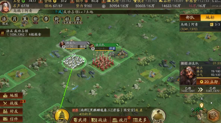 三国志战略版如何发育快