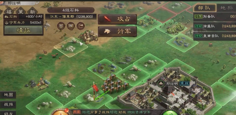 三国志战略版如何快速到达七本