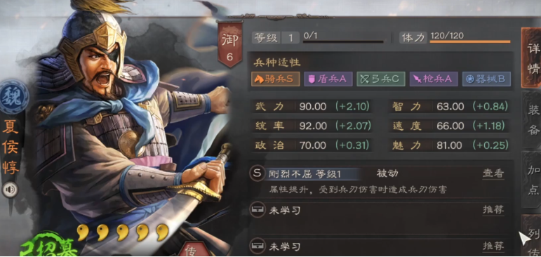 三国志战略版夏侯惇如何单刷