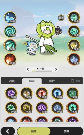 杖剑传说自选1阶怎么开