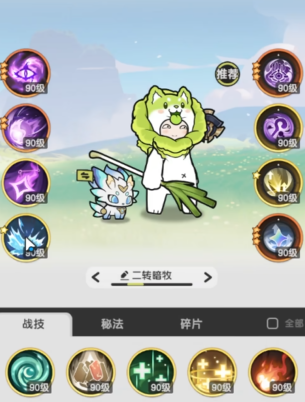 杖剑传说自选1阶怎么开