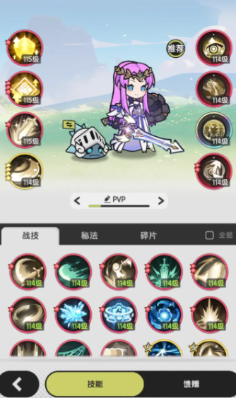 杖剑传说自选1阶怎么开