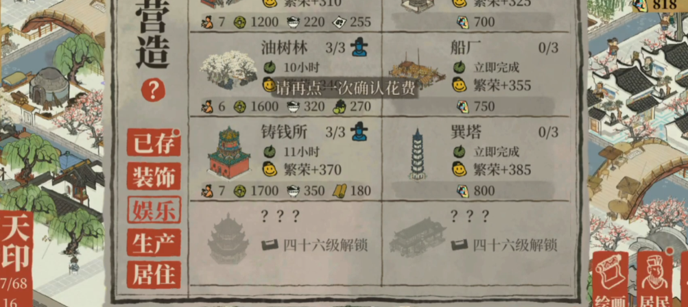 江南百景图瓷窑怎么摆放