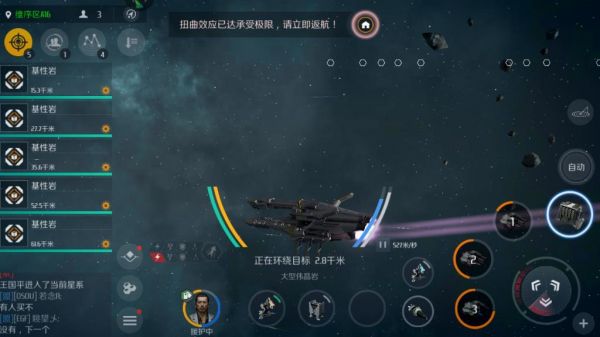 第二银河怎样阻断跃迁