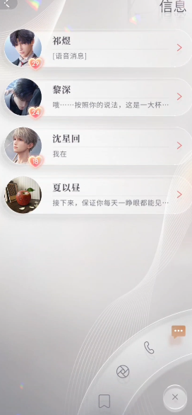 恋与深空挑战13怎么过 恋与深空挑战13怎么过