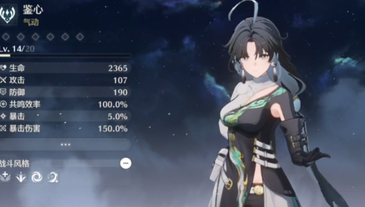 鸣潮怎么提升共鸣效率武器