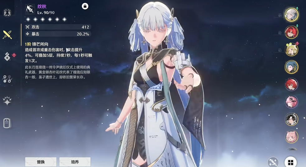 鸣潮首选五个选谁