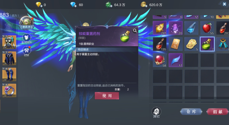 全民奇迹2怎么做药水