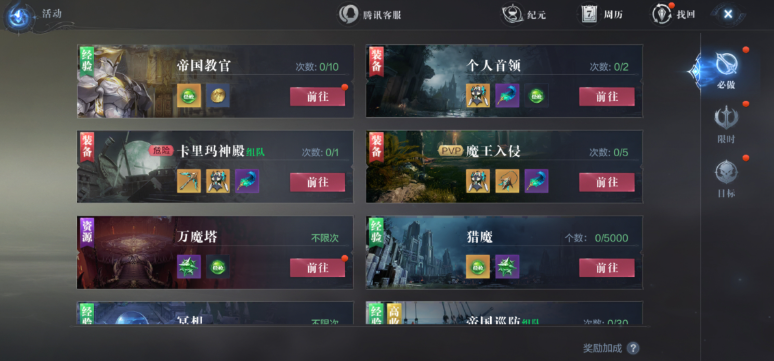 全民奇迹2怎么做药水