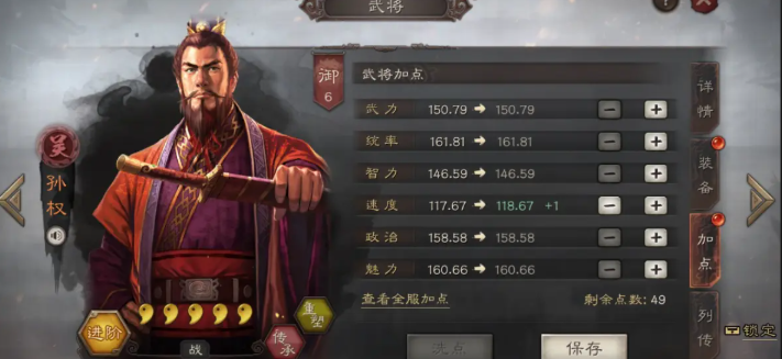 三国志战略版结盟配合什么战法