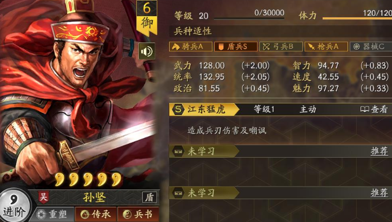 三国志战略版三孙用什么兵种