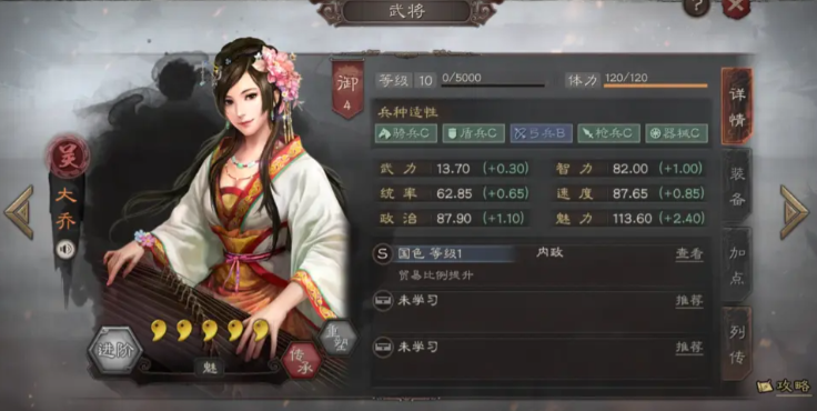 三国志战略版内政需要什么武将