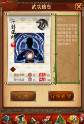 大掌门慕容博怎么加点 大掌门慕容博怎么加点