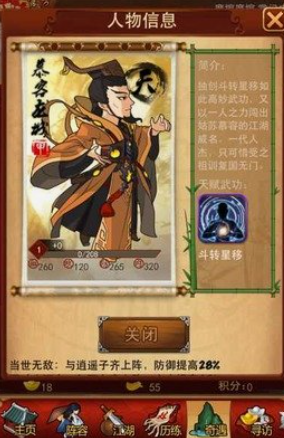 大掌门慕容博怎么加点 大掌门慕容博怎么加点