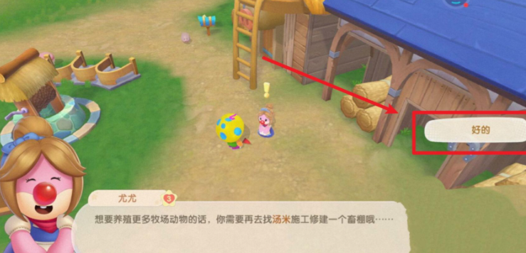 摩尔庄园家禽小屋怎么装修