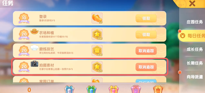 摩尔庄园怎么到24阶 摩尔庄园怎么到24阶