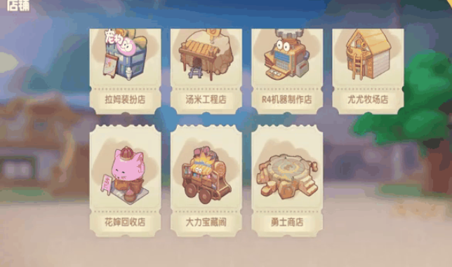 摩尔庄园家禽小屋怎么装修