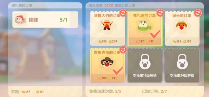 摩尔庄园怎么到24阶 摩尔庄园怎么到24阶