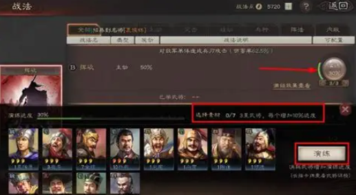 三国志战略版如何将战法升到五级