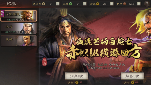 三国志战略版如何将战法升到五级