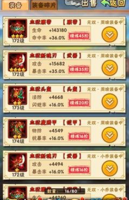 少年三国志如何加战力 少年三国志如何加战力