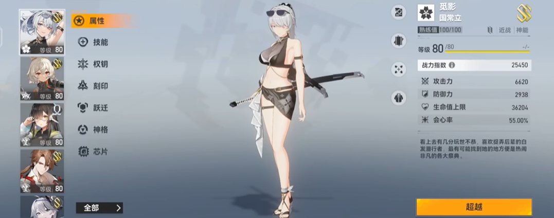 深空之眼s级修正者应该选谁