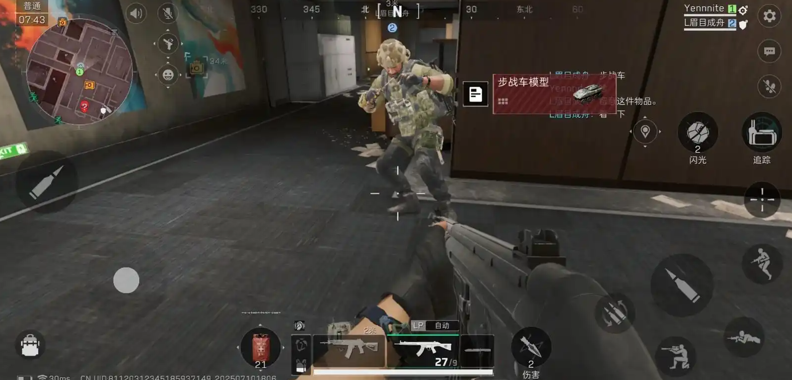 三角洲行动非洲之星钻石能交易吗