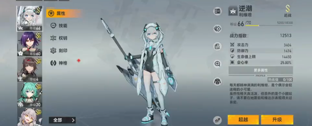 深空之眼3s大国主可以c嘛