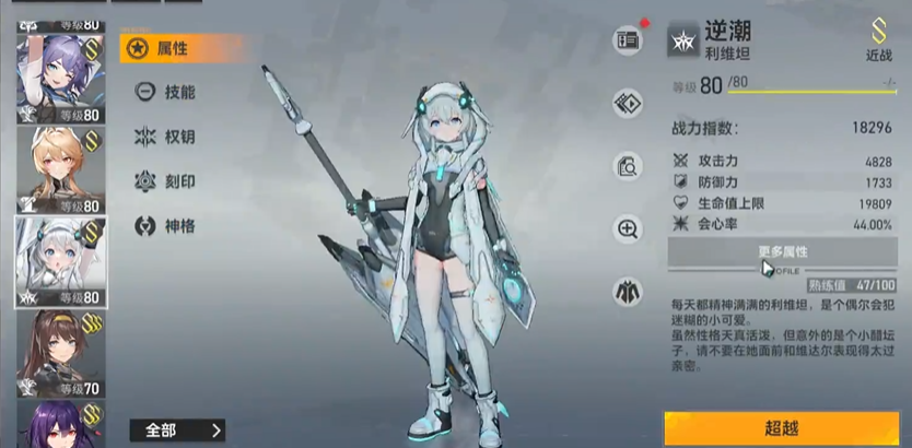 深空之眼3s大国主可以c嘛