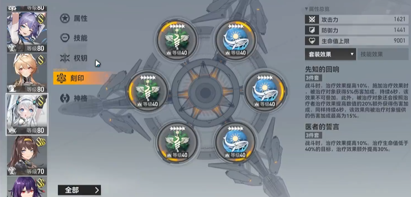 深空之眼3s大国主可以c嘛