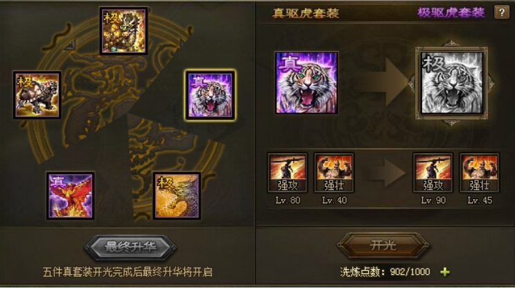 攻城掠地吕布装什么套装