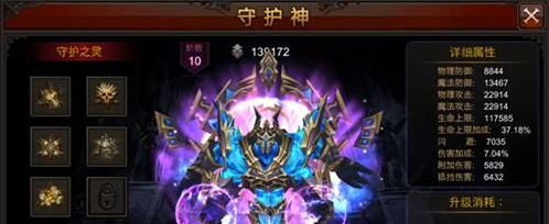 全民奇迹守护精华哪里出